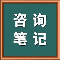 咨询笔记：幸福的婚姻是“吼”出来的？